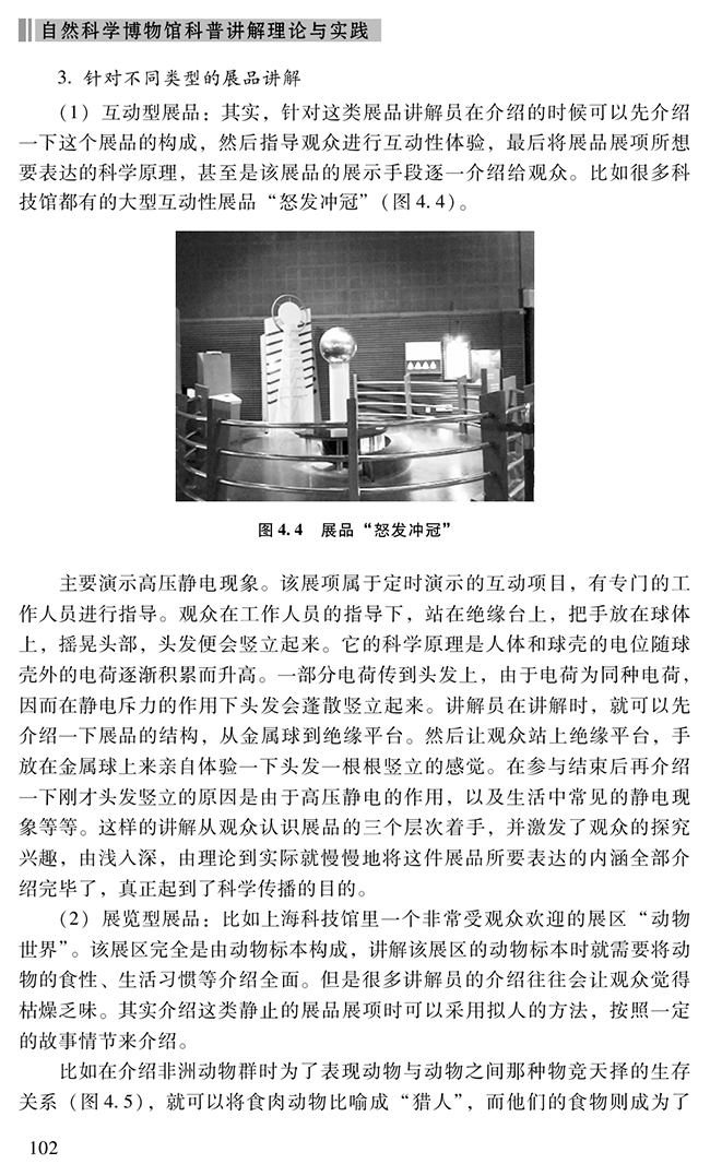 滥竽充数无良心,纸上谈兵空理想打一准确生肖的警惕虚假宣传-全面释义、科学解答解释落实