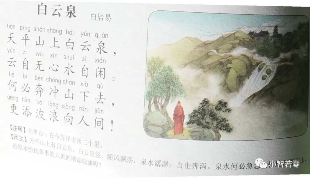 天平山上白云泉一四五码双头发是什么生肖的全面释义、解释与落实、统计解答解释落实