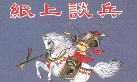 滥竽充数无良心,纸上谈兵空理想打一准确生肖详细解答、全面解答解释落实