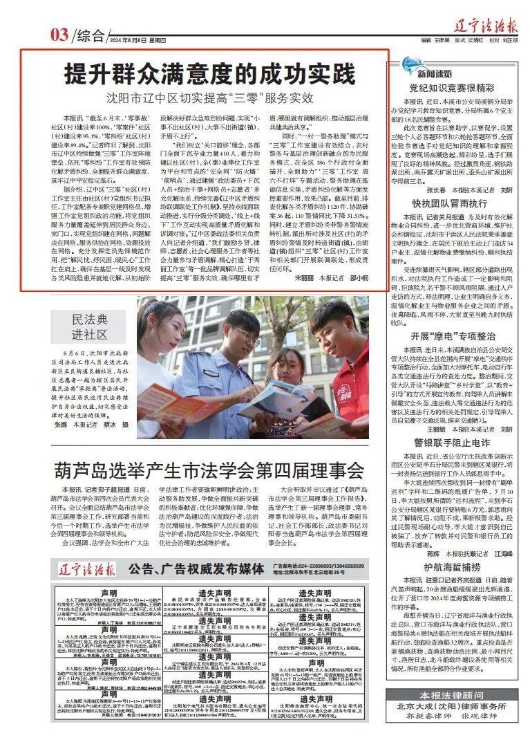 欲钱看胡子子最长动物正确一肖全面释义、深度解答解释落实