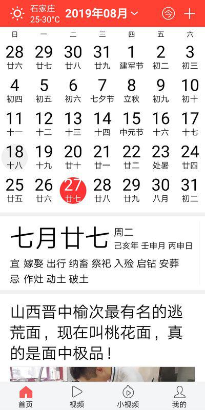 一年运程八九好，二八三七搏一期打一个正确生肖的警惕虚假宣传-全面释义、精准解答解释落实