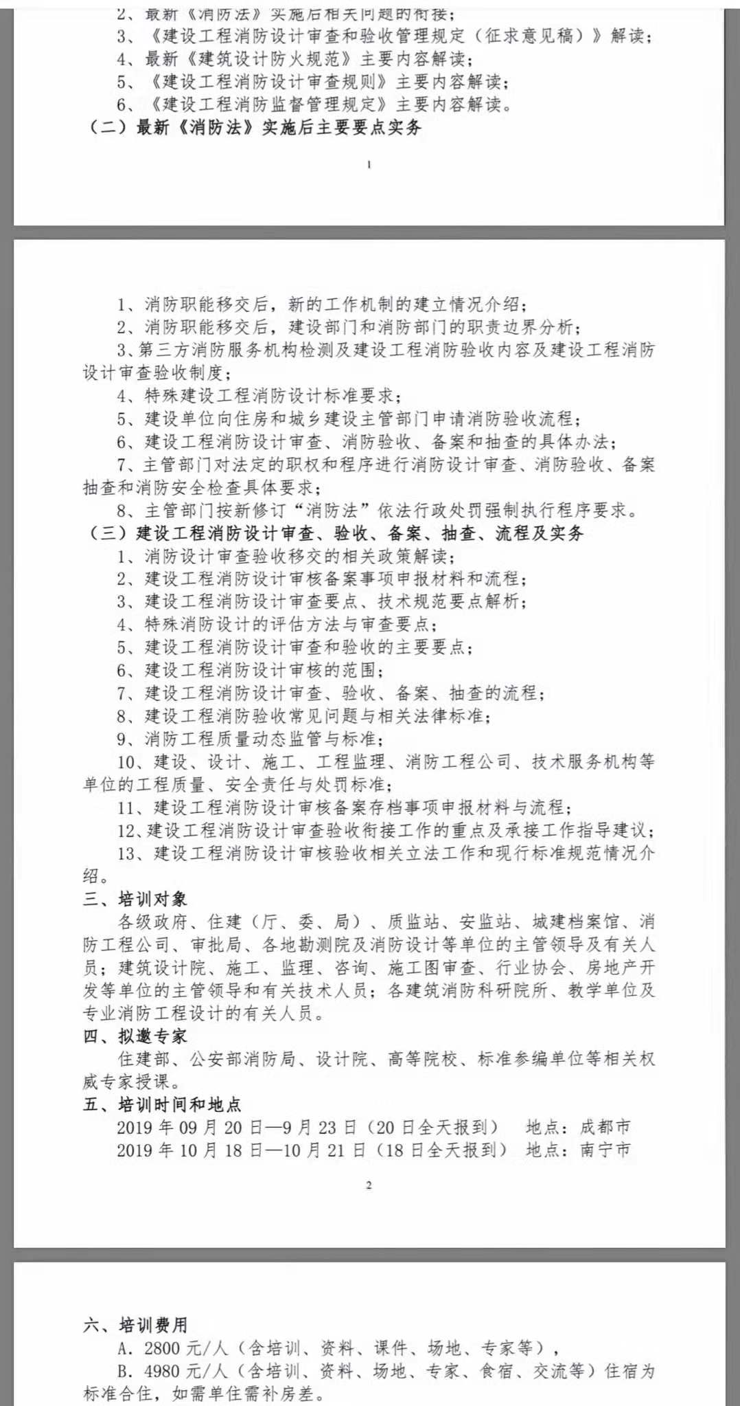谁说东海无龙王风流人物数今期是什么生肖与警惕虚假宣传-全面释义、构建解答解释落实