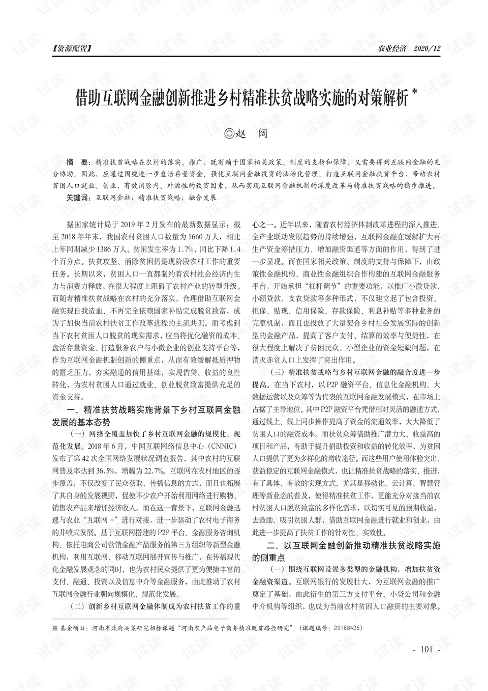 素衣輕拂圓球手持细雨斜风晚更多打一准确生肖详细解答、解释与落实、精准解答解释落实