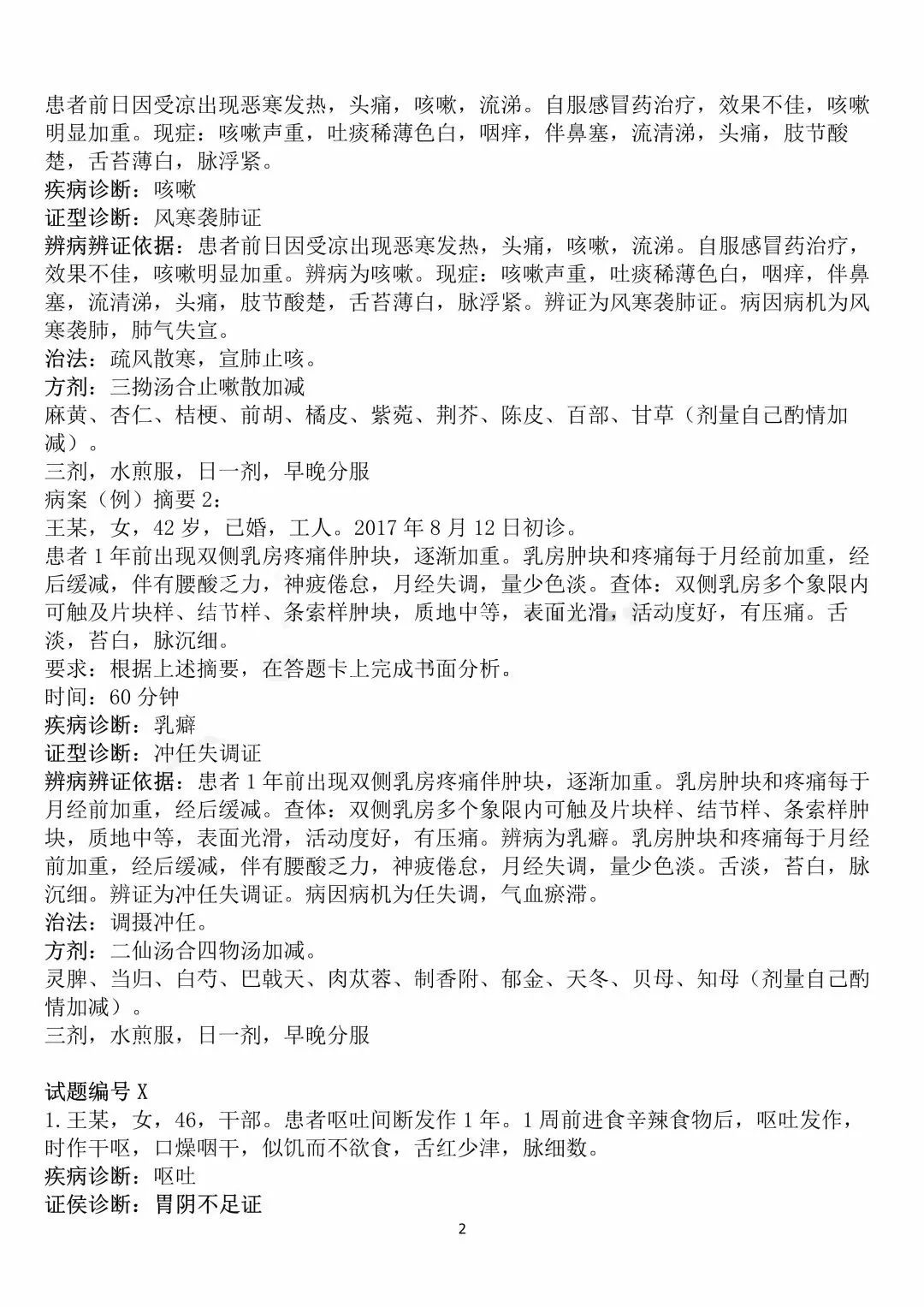 适者生存打一准确生肖全面释义、专家解答解释落实