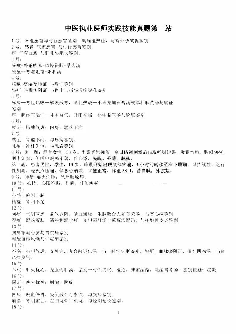 适者生存打一准确生肖全面释义、专家解答解释落实