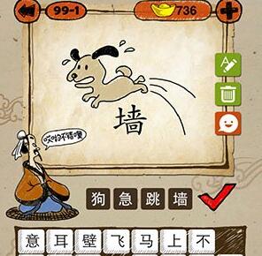 狗急跳墙打一个正确生肖的警惕虚假宣传-全面释义、解释与落实、专家解答解释落实