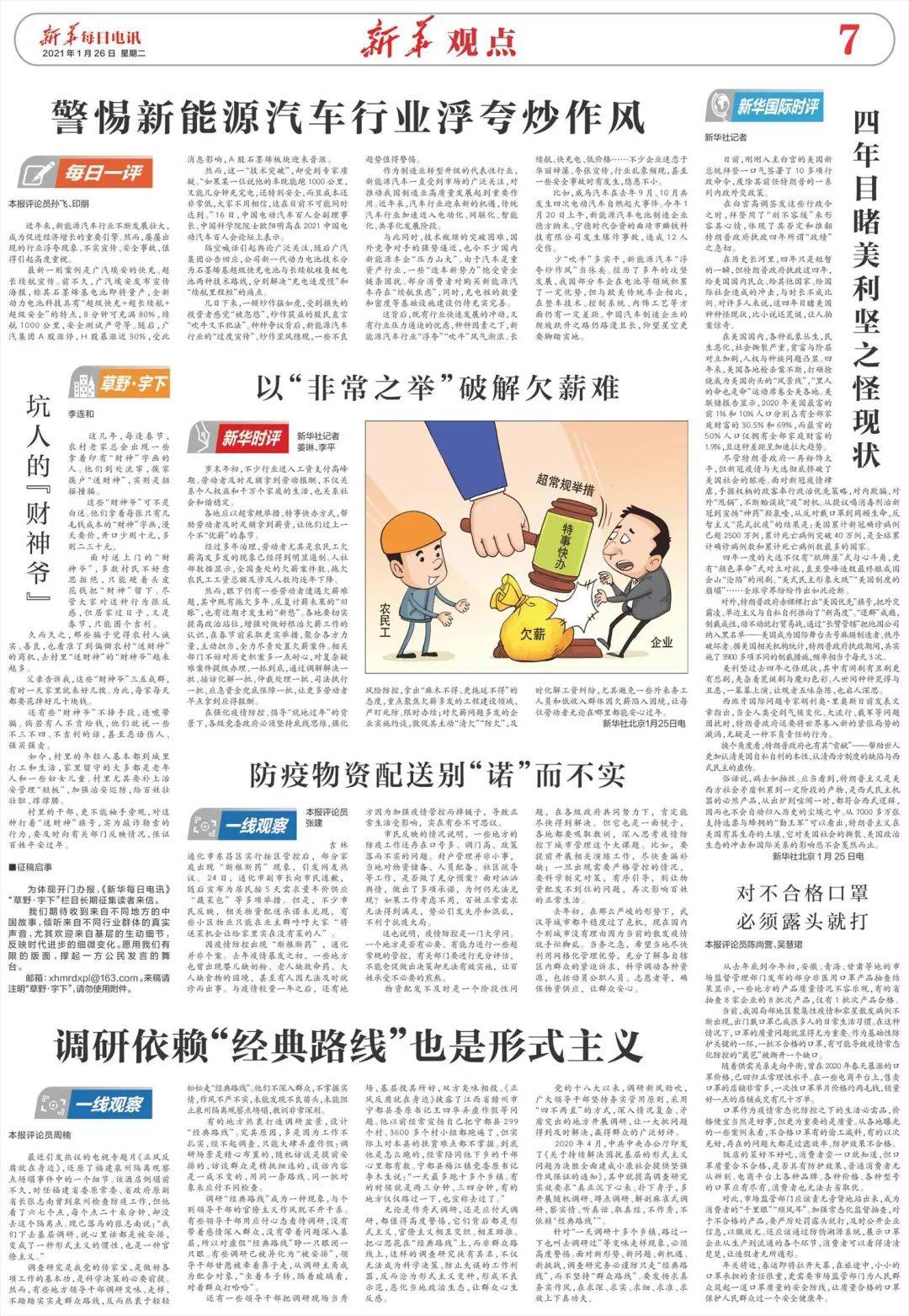 千里之行跑得快是什么生肖与警惕虚假宣传-全面释义、科学解答解释落实