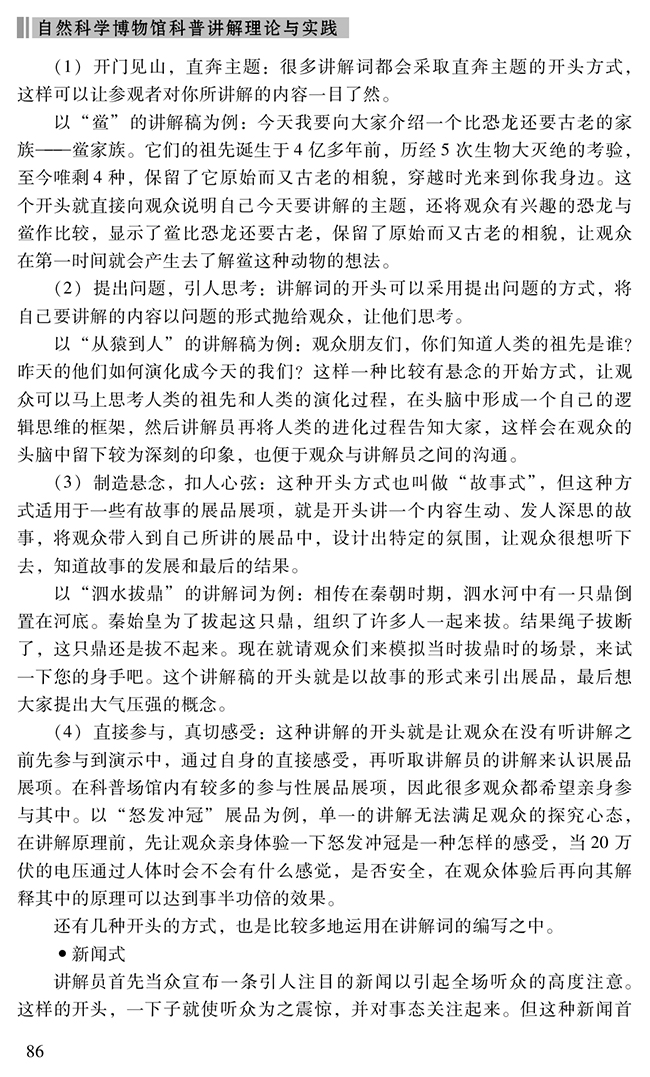 滥竽充数无良心,纸上谈兵空理想打一准确生肖的警惕虚假宣传-全面释义、科学解答解释落实