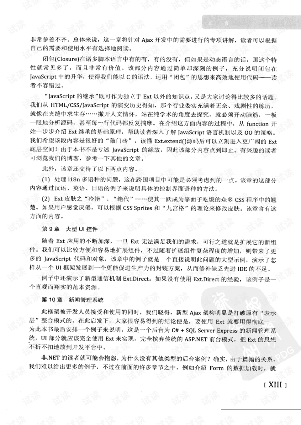 千里之行跑得快是什么生肖详细解答、解释与落实、实证解答解释落实