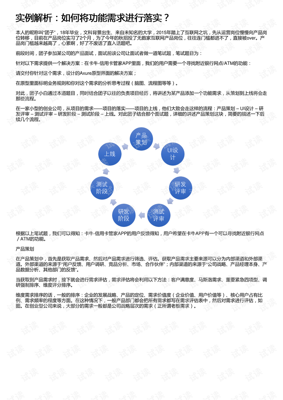 啼莺婉转留四野人性天生存弱项是指什么生肖动物与警惕虚假宣传-全面释义、实时解答解释落实
