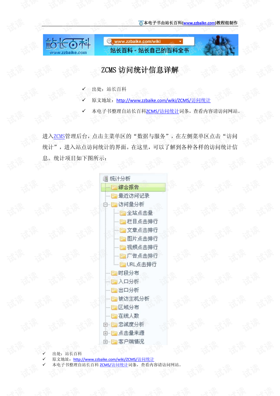 各显神通打一正确生肖精选解析、解释与落实、统计解答解释落实