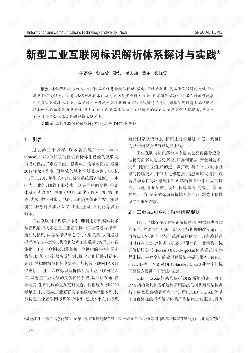 头在天上脚说是龙来假虽不无敌伤却也不善任是什么生肖的全面释义、解释与落实、构建解答解释落实