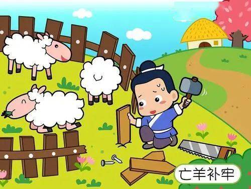 亡羊补牢打一正确生肖,警惕虚假宣传、全面解答、精准解答解释落实